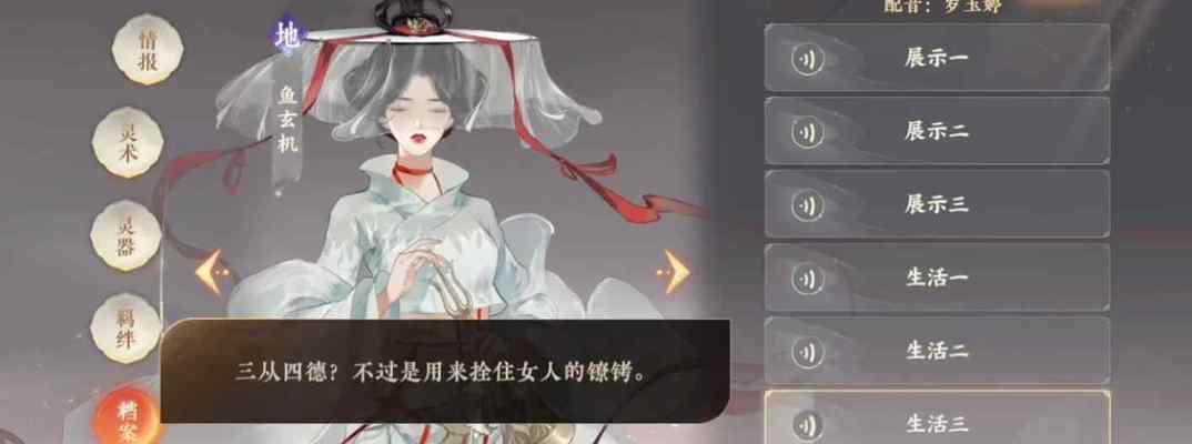 如何激活忘川风华录灵器（灵器激活教程）