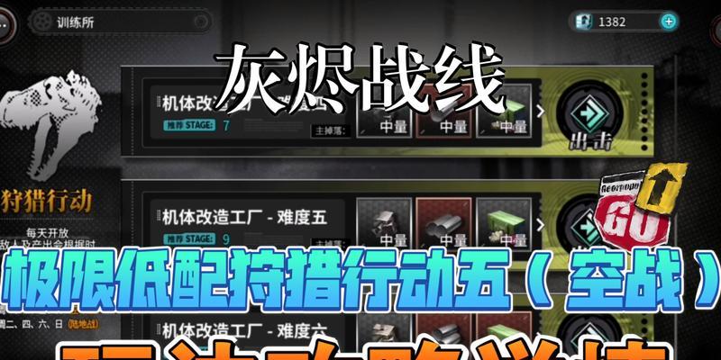 《战火中的飞翔之王——探索《灰烬战线》中最强空战角色》（揭秘游戏中谁才是真正的天空之王）