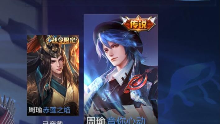 王者荣耀S17周瑜法师装备攻略（新赛季最佳装备推荐及技巧分享）