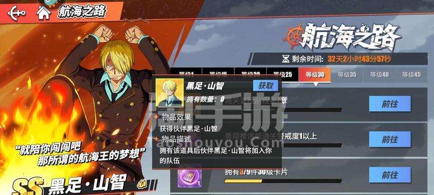 《航海王热血航线鳄鱼——强度分析与游戏评价》