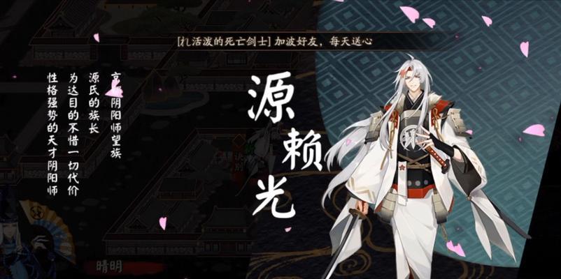 以阴阳师伪月落源博雅平民阵容攻略（打造高效平民阵容）