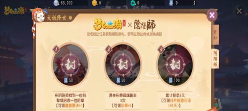 《阴阳师梦幻积分获取攻略》（轻松掌握积分获取技巧）