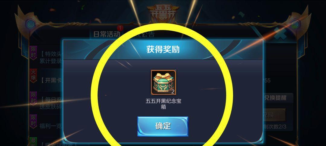 王者荣耀六周年惊喜宝箱获得攻略，快速获取限定奖励的秘诀（抢先知道的六周年庆活动）