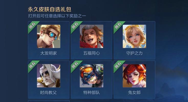 王者荣耀六周年惊喜宝箱获得攻略，快速获取限定奖励的秘诀（抢先知道的六周年庆活动）