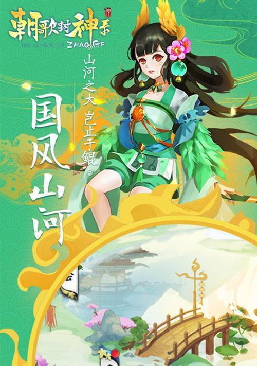 山海经异兽录山海战场打卡队伍布阵攻略（如何打造强大的战队）