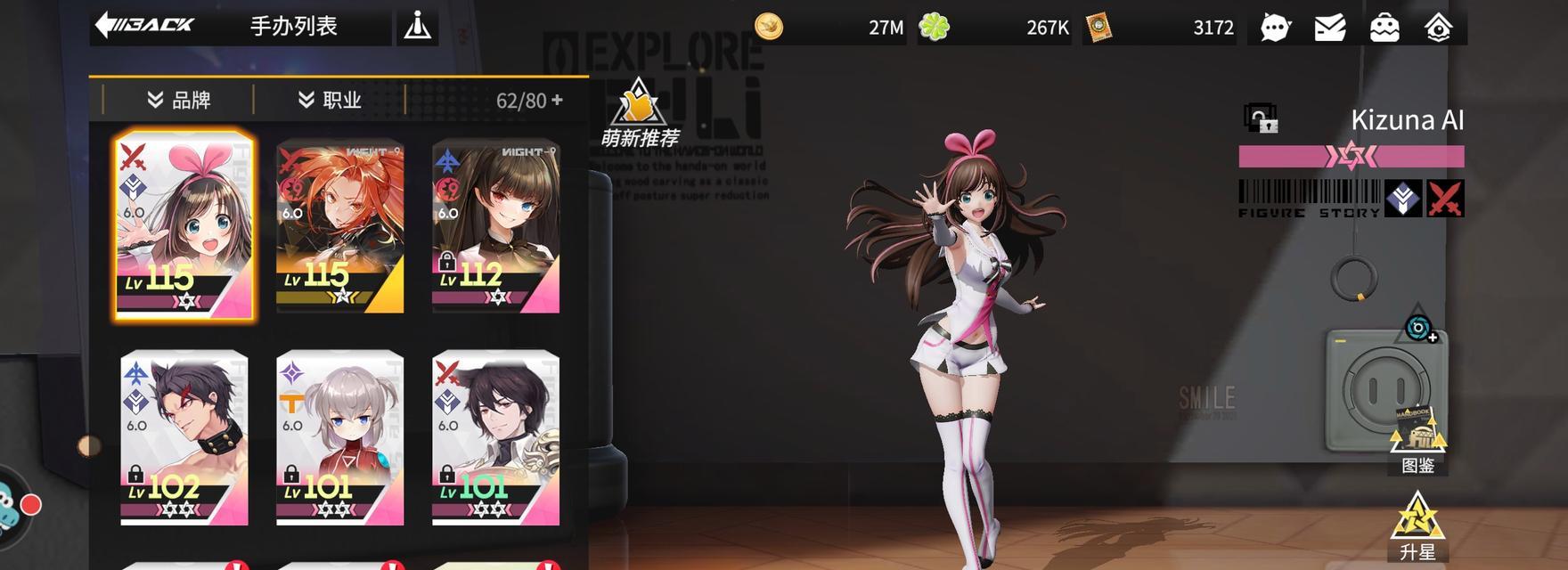 《高能手办团桃乐丝技能效果详解》（桃乐丝技能一览及解析）