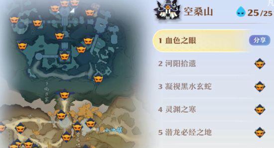梦幻新诛仙空桑山探灵攻略（携手侠友）