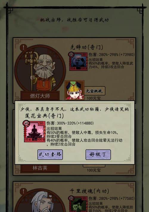 《少年侠客2全伙伴加点培养攻略汇总》（全面了解游戏中伙伴加点培养的技巧与策略）