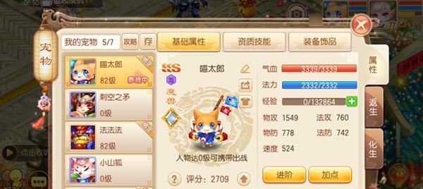 《梦幻诛仙宝宝打书技巧大全》（宝宝打书攻略分享）