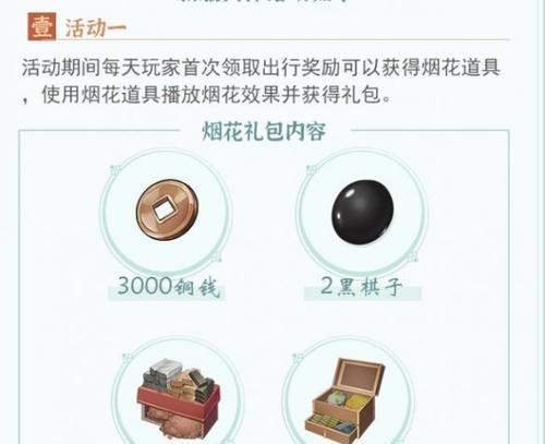 江湖悠悠狐仙庙第八关通关攻略（探索迷宫、解开谜题）