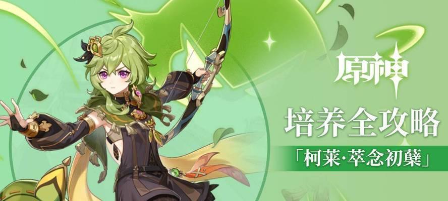《原神战斗力提升秘籍》（掌握关键技巧）