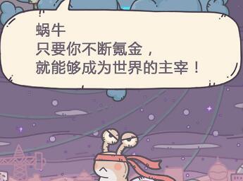 最强蜗牛运动背心（一览属性）