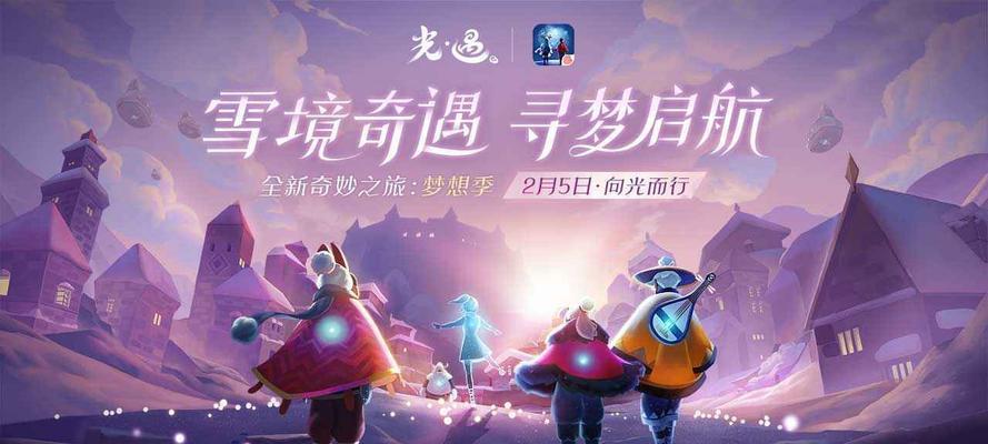 《光遇先祖爱心换完了，如何继续游戏的热情》（重拾游戏激情）