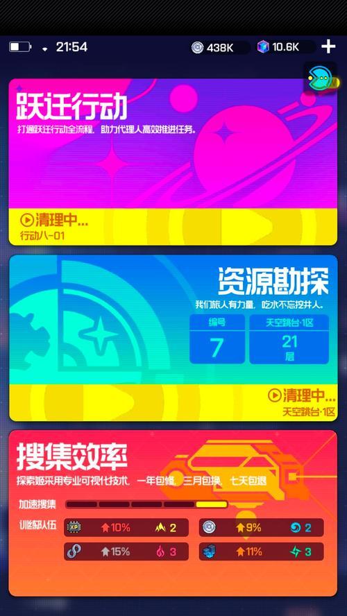跃迁旅人法队（组建最强阵容）