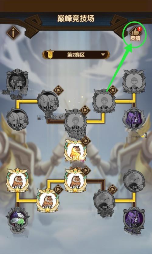 《剑与远征巅峰竞技场竞猜获胜攻略》（提升实力赢得辉煌）