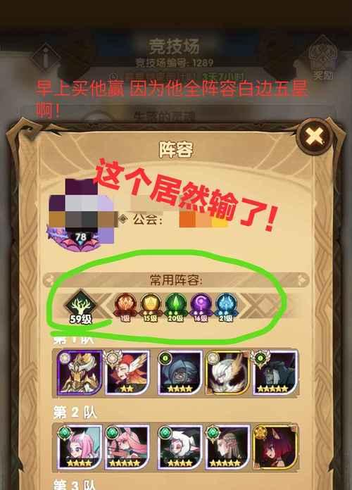 《剑与远征巅峰竞技场竞猜获胜攻略》（提升实力赢得辉煌）