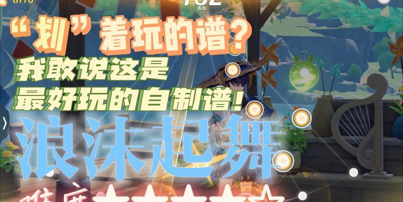 《浪沫之章任务流程详解》（探索原神世界的浪沫之章任务攻略）