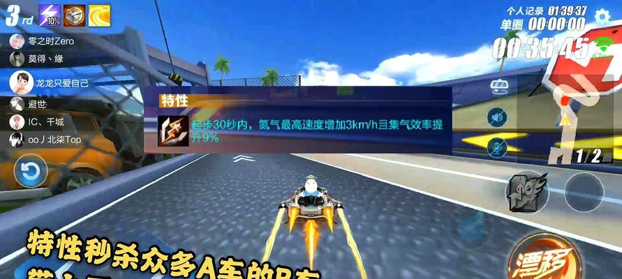 QQ飞车手游B车排行榜及选择推荐介绍（选车攻略）