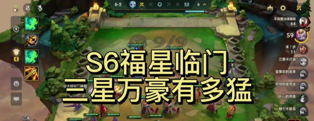 《以金铲铲之战福星临门羁绊玩法全攻略》（战胜困难）