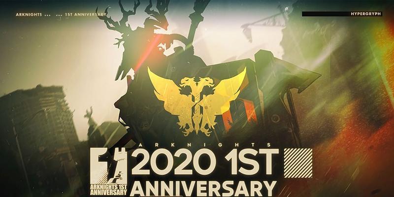 明日方舟2024周年庆（玩家心愿成真限定角色随心搭配）