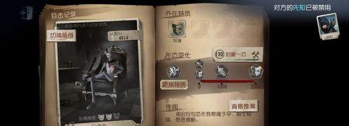 第五人格（搭配技巧与战术）