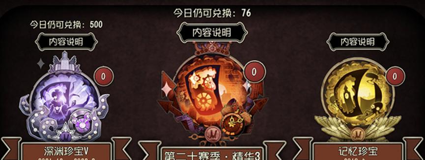 第五人格（搭配技巧与战术）