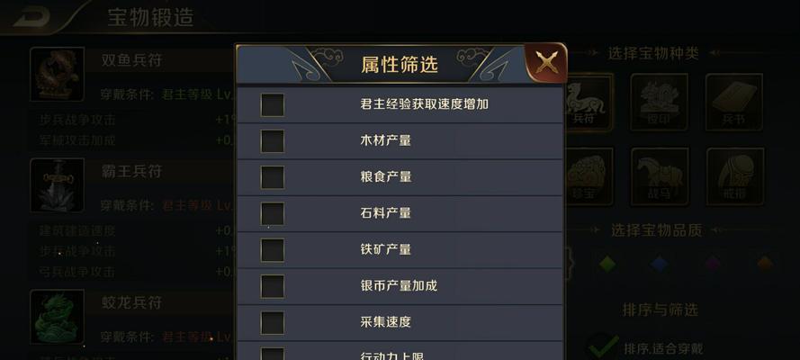 真龙霸业王城位置选择攻略（如何选择合适的王城位置提升游戏优势）