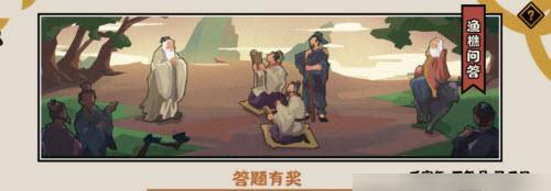 《无悔华夏渔樵问答428》——游戏中的挑战与智慧（探索中国传统文化的游戏之旅）