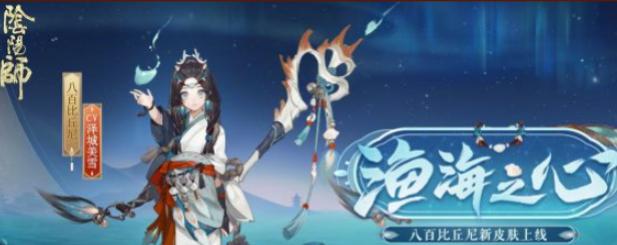 阴阳师深渊捐赠攻略（揭秘深渊捐赠的最佳位置与丰厚收益）