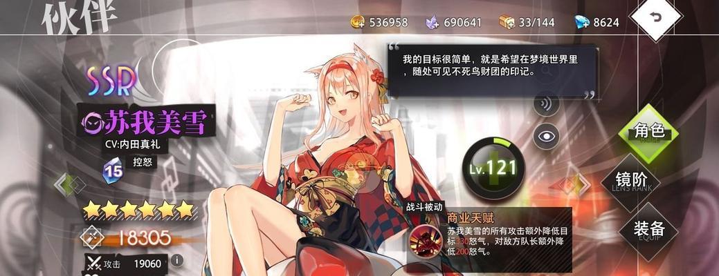 《探究命运神界梦境链接潘技能效果的强度》（揭秘游戏中潘技能是否实力强劲）