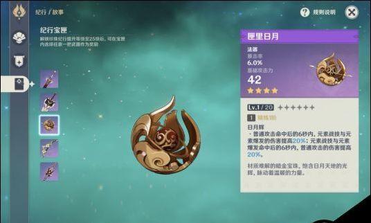 超神战记武器获取途径一览（游戏中各种武器获取方法详解）