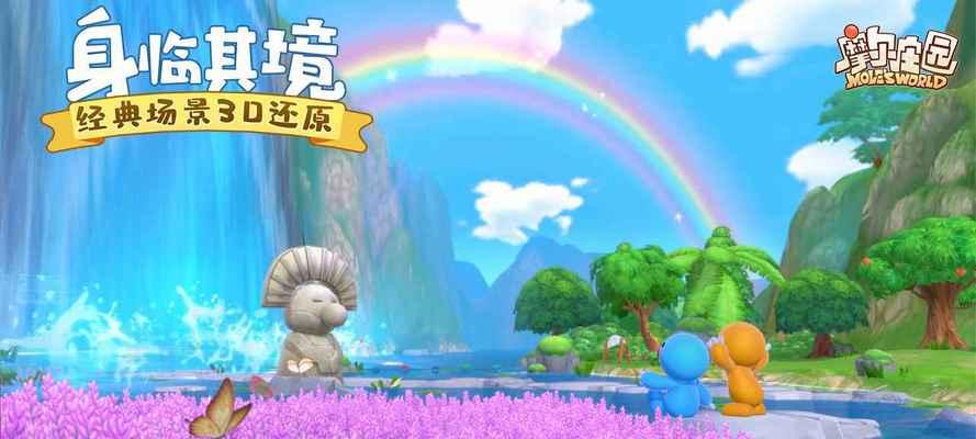 《摩尔庄园手游星星币保底次数一览》（了解摩尔庄园手游中的星星币保底机制）