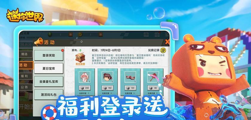 《迷你世界迷你币获取方法大揭秘》（游戏中如何获得更多的迷你币）