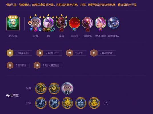 云顶之弈S8国服体验服下载方法（畅玩最新版本）