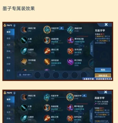 2024年王者荣耀后期最强英雄一览（揭秘未来英雄格局）