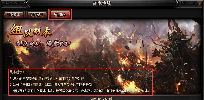 《烟雨江湖》邹家堡副本攻略