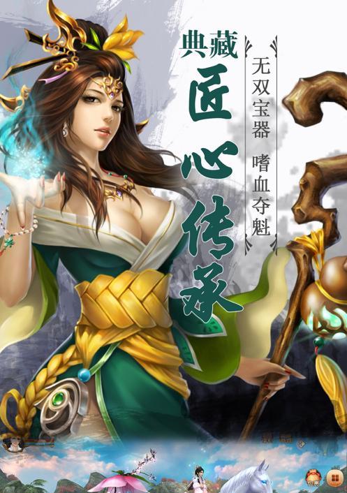 欢乐修仙角色提升攻略（探索修炼秘籍）