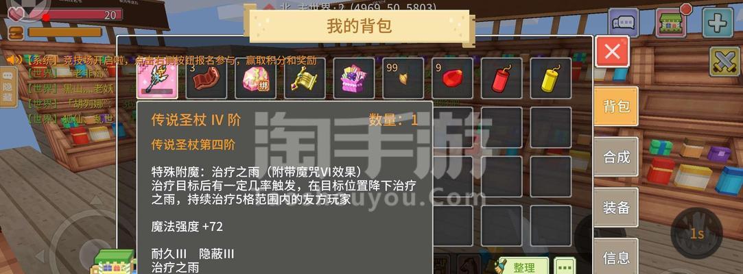 奶块装备合成表及合成方法详解（掌握奶块装备合成）
