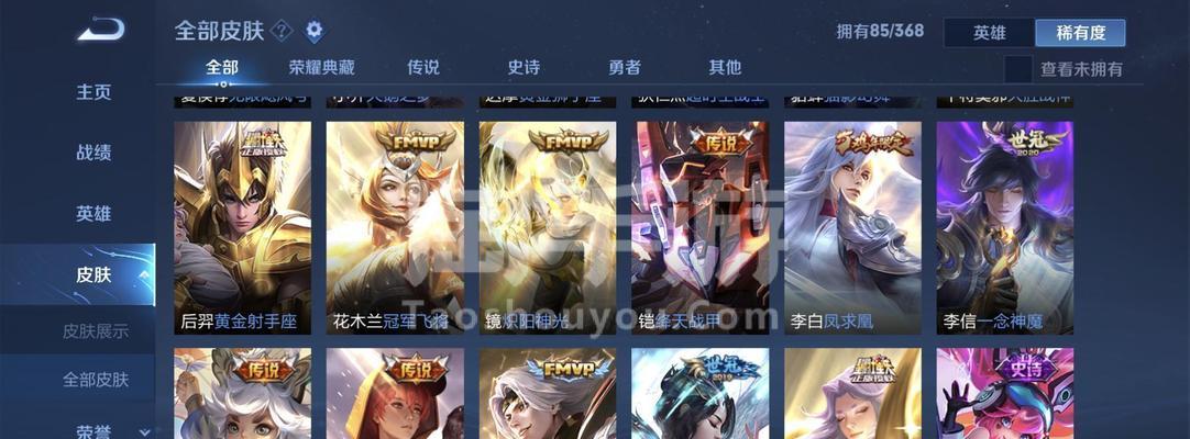 王者荣耀（一睹凯的辉煌）
