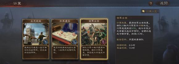 《三国群英传-霸王之业》杀手锏秘策解析（揭秘制胜绝招）