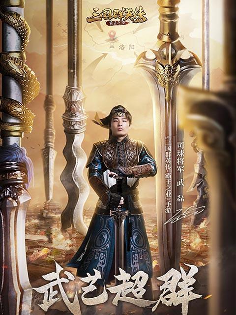 《三国群英传-霸王之业》杀手锏秘策解析（揭秘制胜绝招）