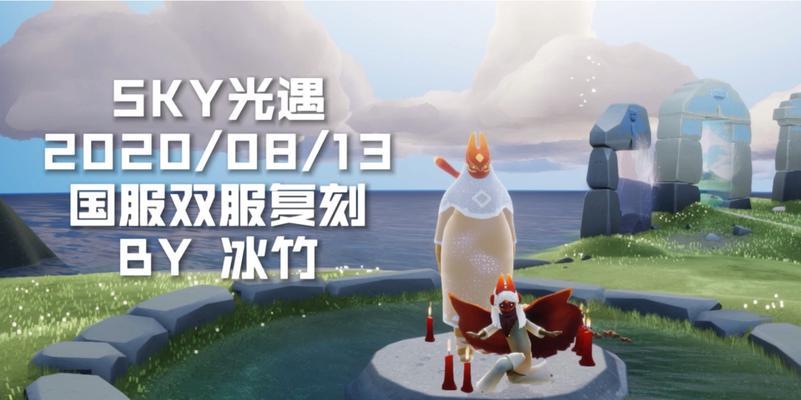 《光遇》中获得狐狸面具的方法（开启冒险之旅）