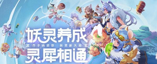 《一起来捉妖丢球技巧——封妖灵珠完美使用攻略》（玩转捉妖丢球）