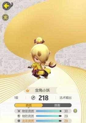 《一起来捉妖丢球技巧——封妖灵珠完美使用攻略》（玩转捉妖丢球）