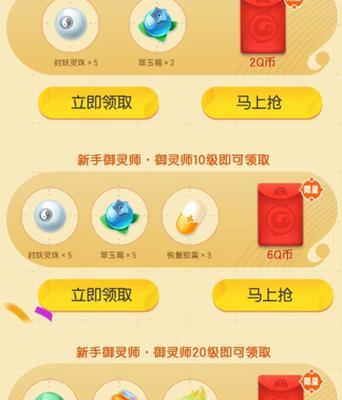《一起来捉妖丢球技巧——封妖灵珠完美使用攻略》（玩转捉妖丢球）
