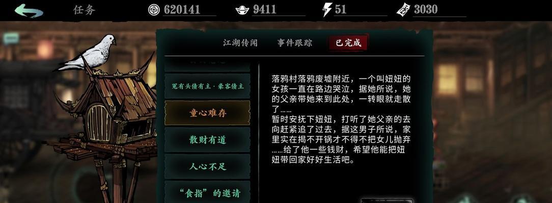 烟雨江湖（一起探索游戏中的武学奥秘）