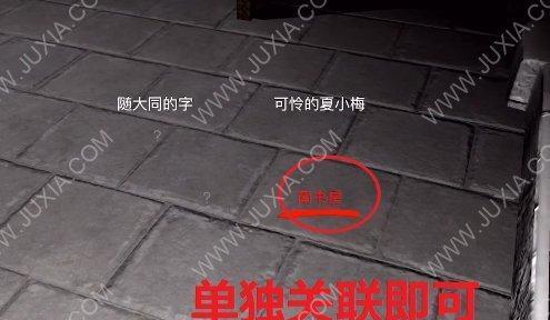 解谜追踪（探索真相）