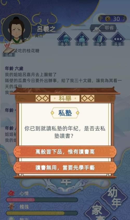 《以游戏为主的当代人生前期快速提升属性攻略》（掌握关键技巧）