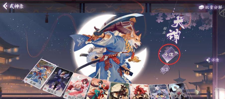 阴阳师百闻牌与阴阳师的区别与关系（探讨阴阳师百闻牌在阴阳师游戏中的独特性和相互影响）