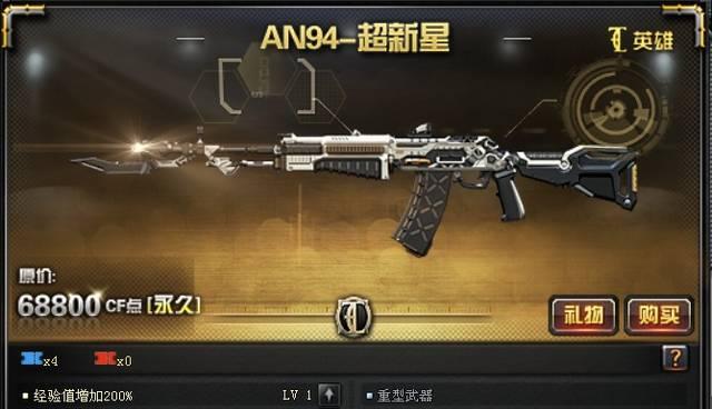 《穿越火线94超级星期六结对攻略大揭秘》（成为绝对王者）